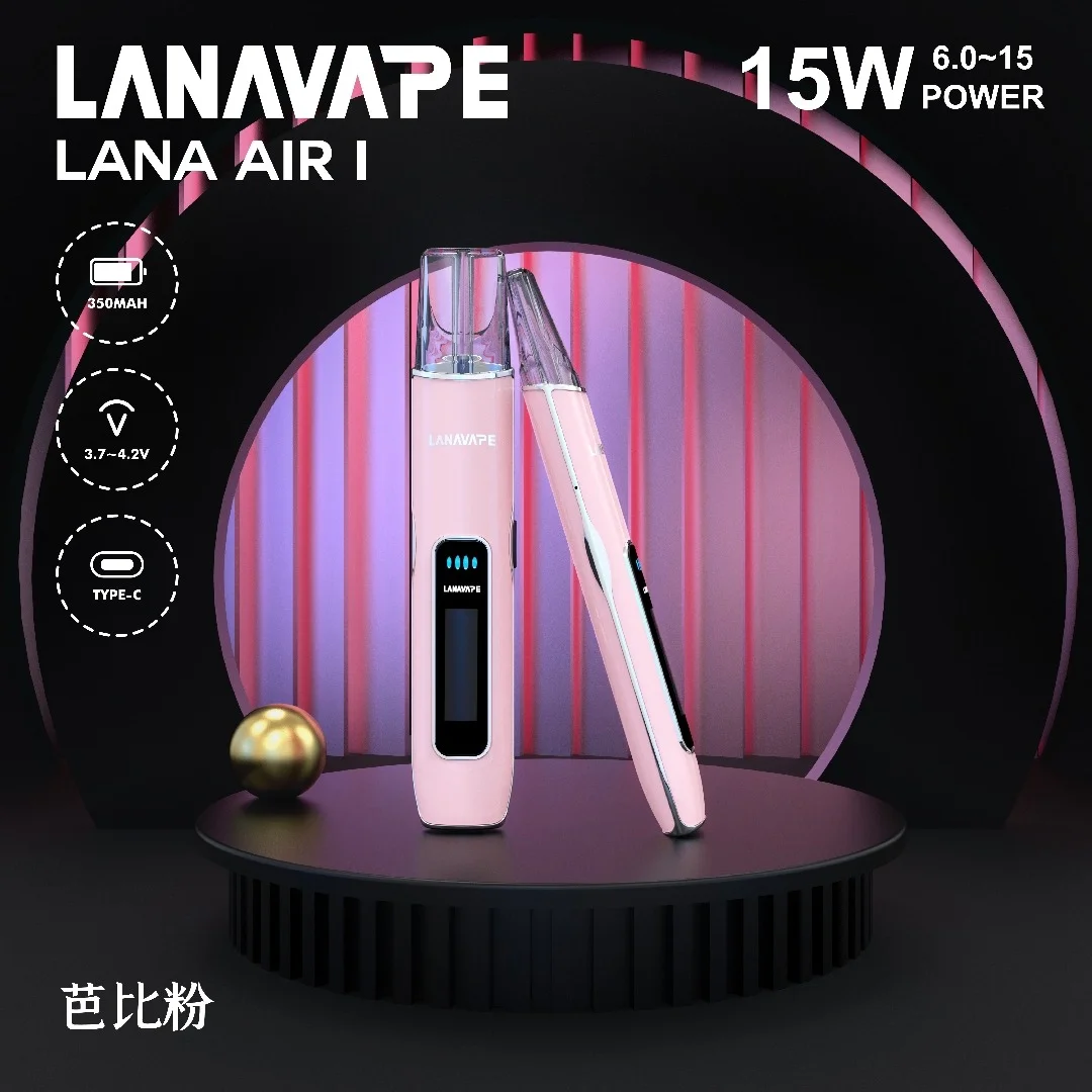 LANA AIR 1主機｜6–15W可調功率電子煙主機 · 智慧螢幕 · 2026新款LANA主機